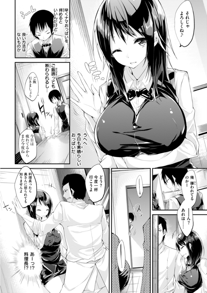 【エロ漫画】 kakao Early Days kakao サンプル画像