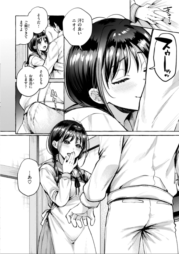 【エロ漫画】 愛を注いで 背中が尻 サンプル画像