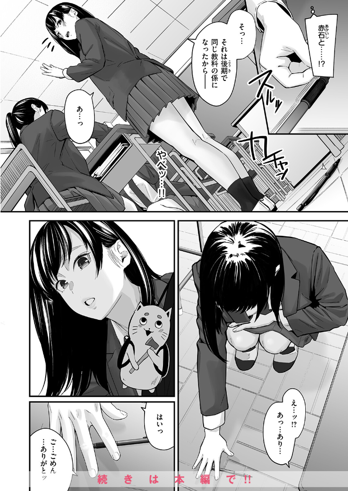 【エロ漫画】 COMIC失楽天 2025年11月号  orico どらのやま 変熊 太平さんせっと 田スケ もんちゃんrev3 バルバル2号 サンプル画像