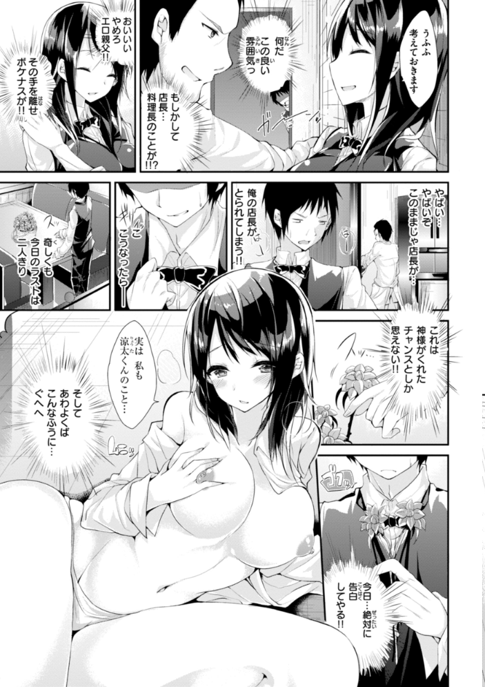 【エロ漫画】 kakao Early Days kakao サンプル画像