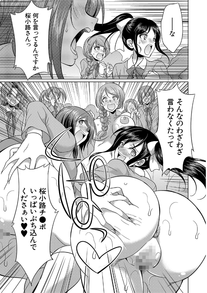 【エロ漫画】 フタナリ×令嬢×大乱交【1話立ち読み付き】 月下カグヤ MUJIN編集部 サンプル画像