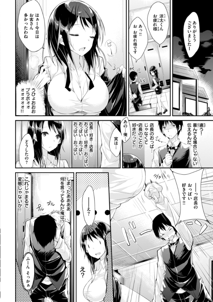 【エロ漫画】 kakao Early Days kakao サンプル画像