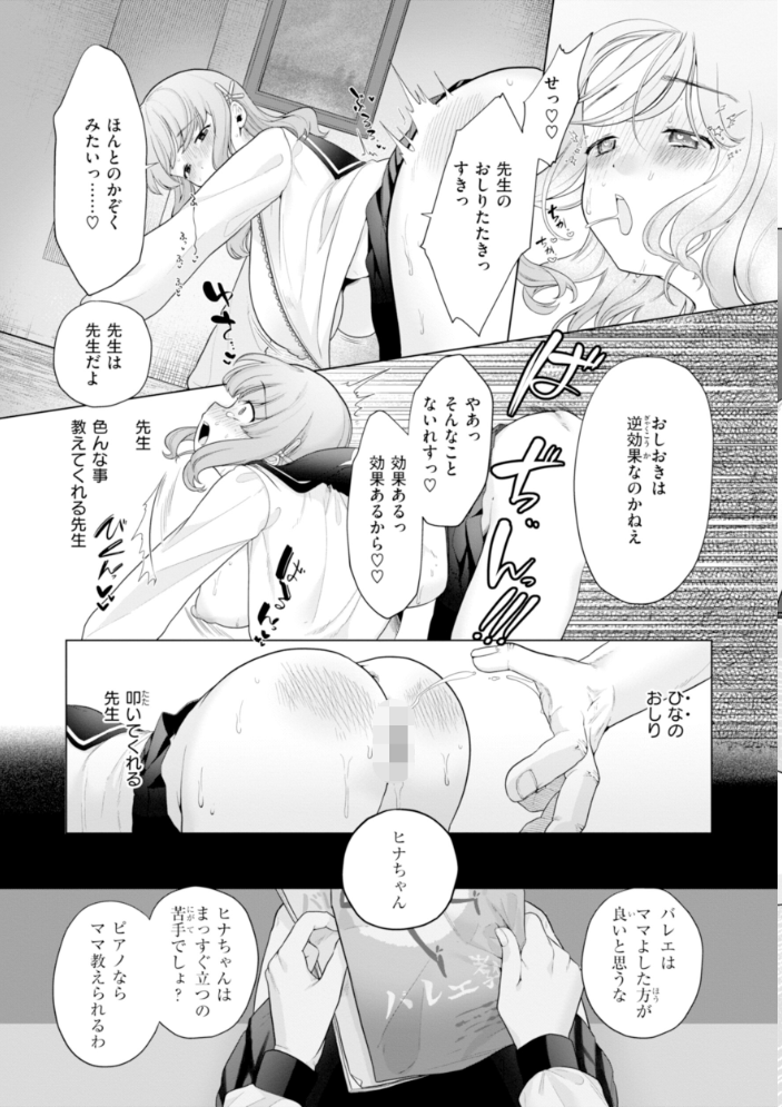 【エロ漫画】 ハレのち猥褻【デジタル版限定おまけ付き】 アサオミ志群 サンプル画像