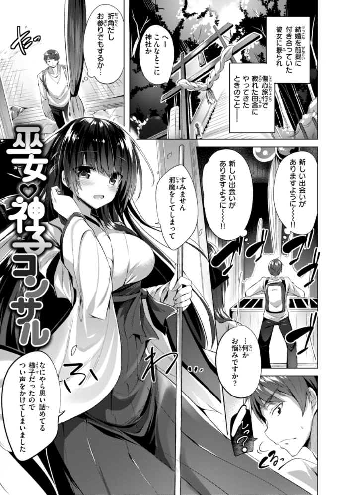 【エロ漫画】 kakao Early Days kakao サンプル画像