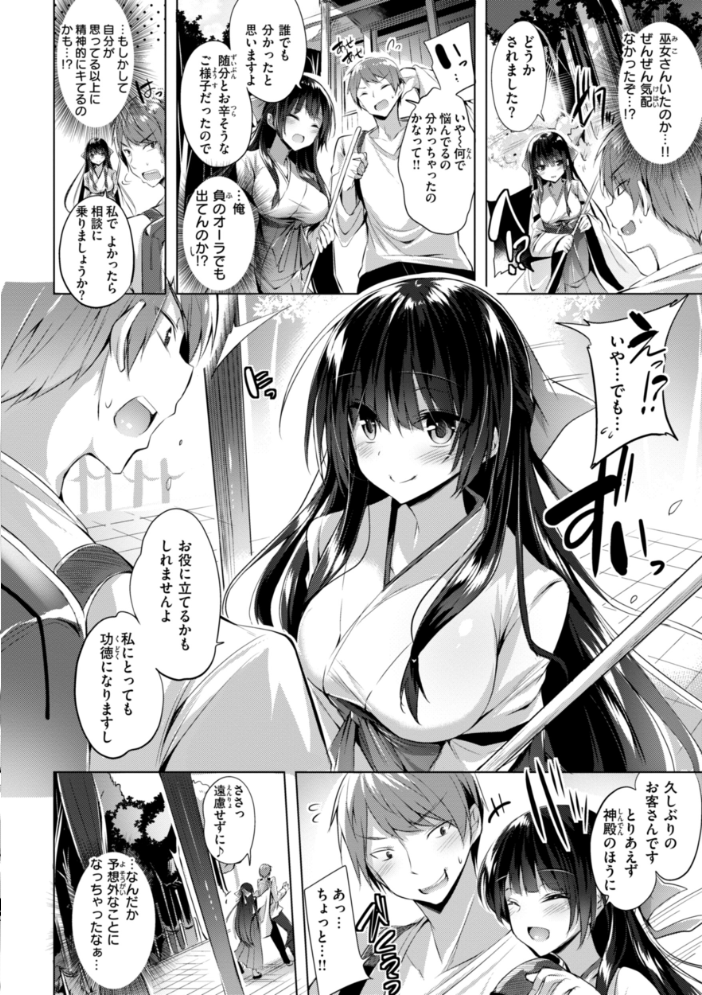 【エロ漫画】 kakao Early Days kakao サンプル画像