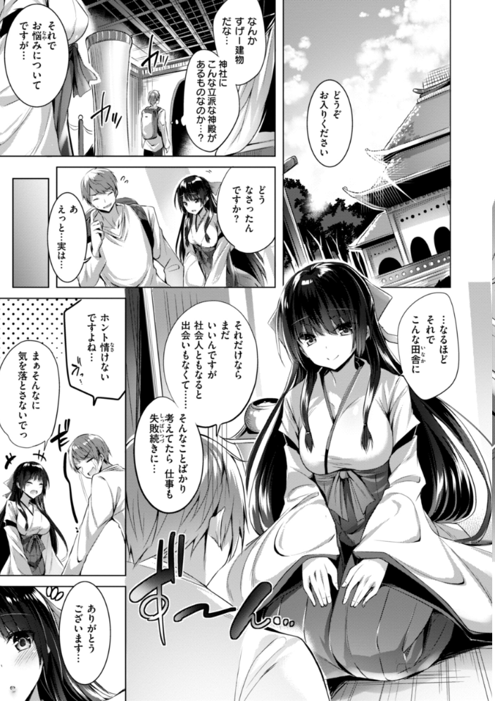 【エロ漫画】 kakao Early Days kakao サンプル画像