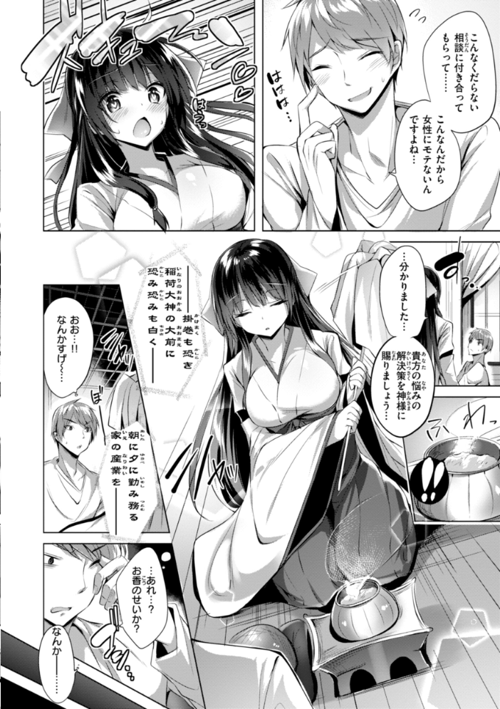 【エロ漫画】 kakao Early Days kakao サンプル画像
