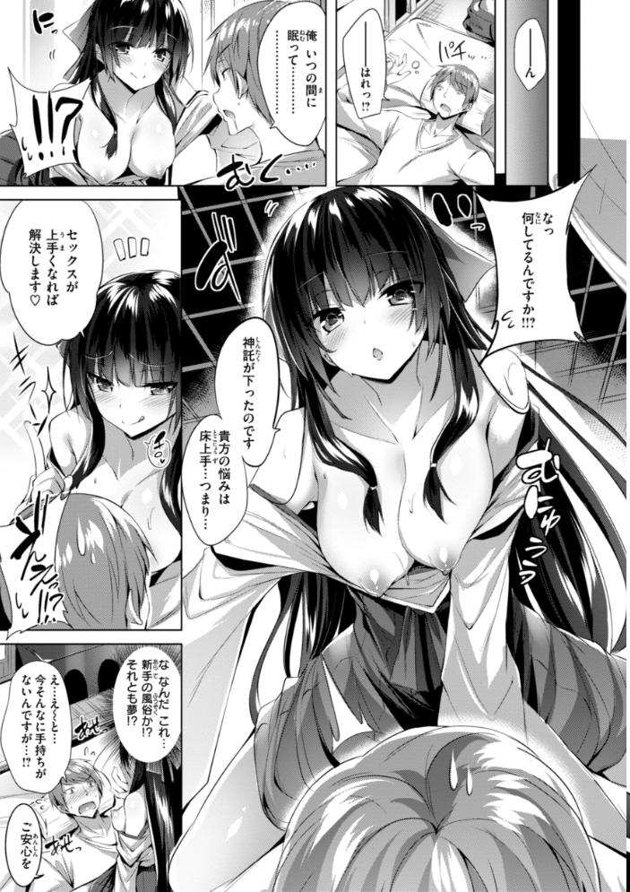【エロ漫画】 kakao Early Days kakao サンプル画像