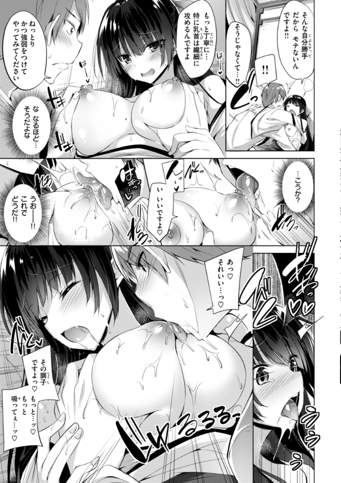 【エロ漫画】 kakao Early Days kakao サンプル画像
