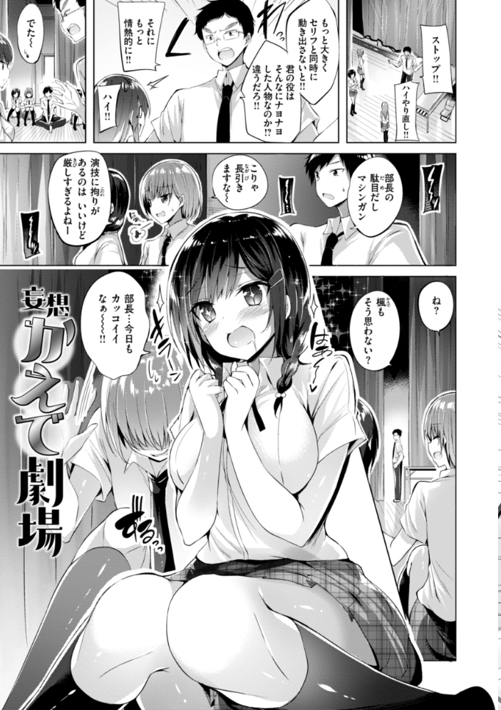 【エロ漫画】 kakao Early Days kakao サンプル画像