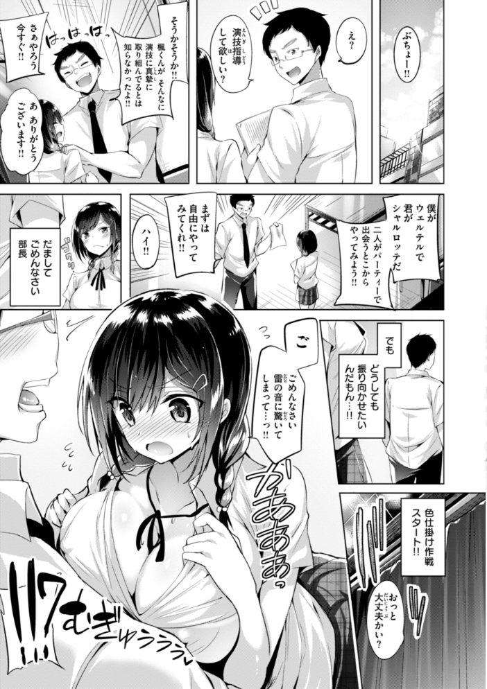 【エロ漫画】 kakao Early Days kakao サンプル画像