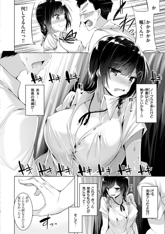 【エロ漫画】 kakao Early Days kakao サンプル画像