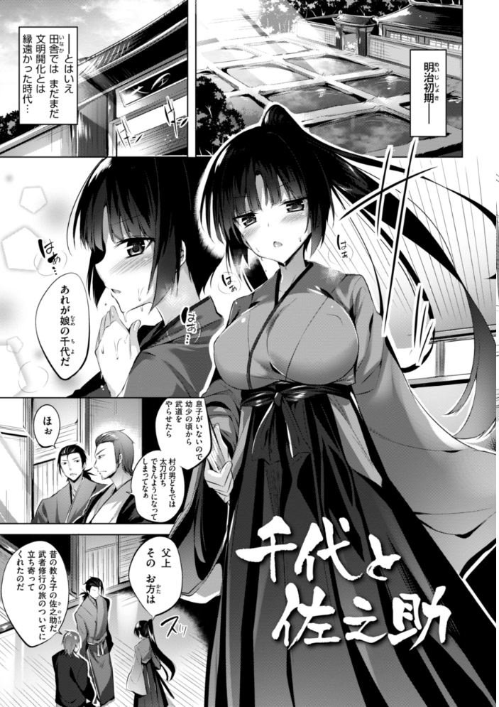 【エロ漫画】 kakao Early Days kakao サンプル画像