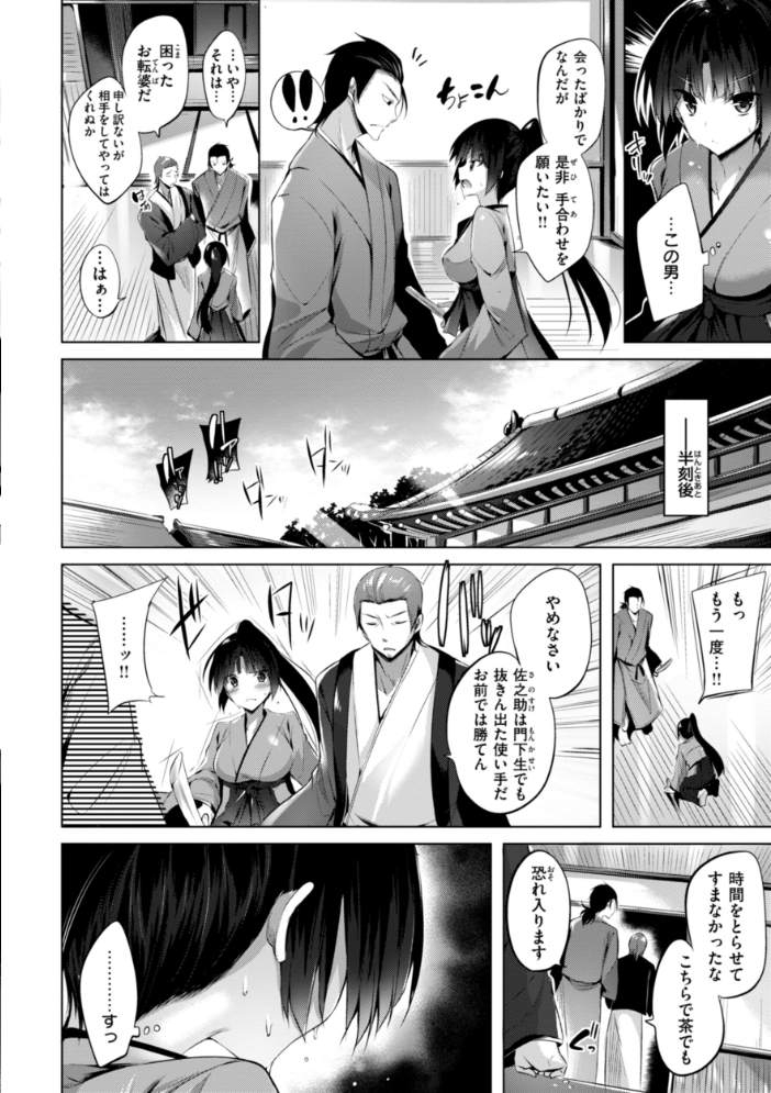 【エロ漫画】 kakao Early Days kakao サンプル画像