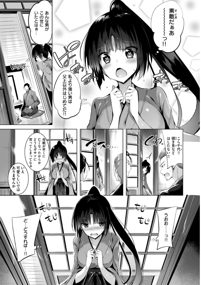 【エロ漫画】 kakao Early Days kakao サンプル画像