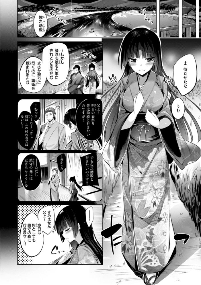 【エロ漫画】 kakao Early Days kakao サンプル画像