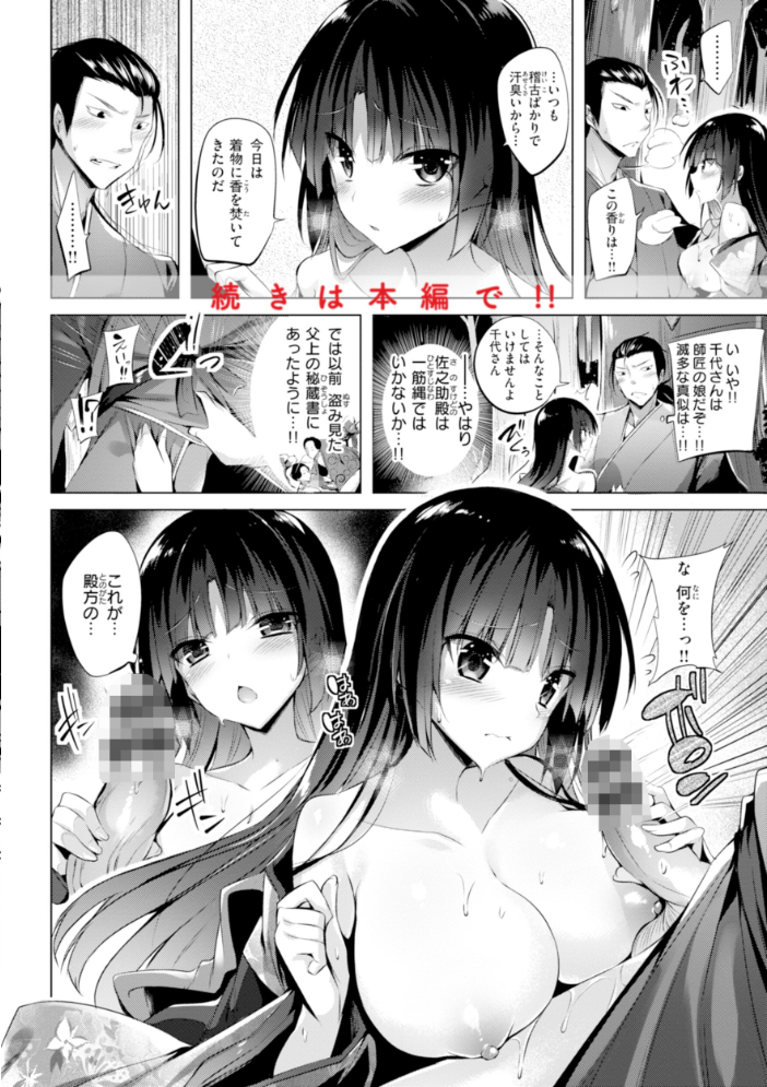 【エロ漫画】 kakao Early Days kakao サンプル画像