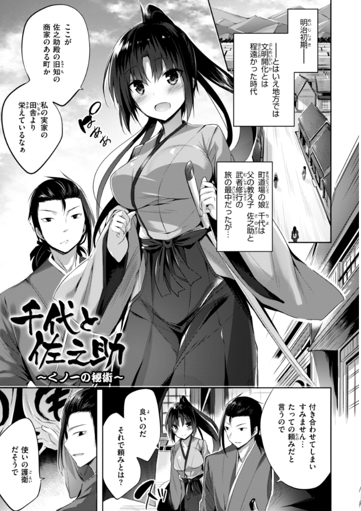 【エロ漫画】 kakao Early Days kakao サンプル画像