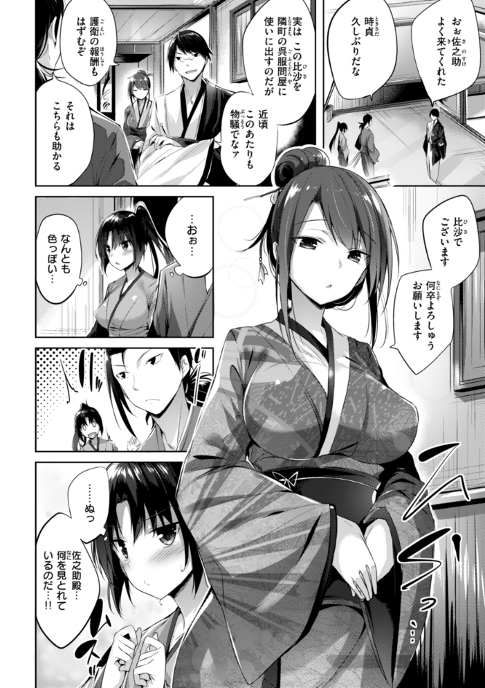 【エロ漫画】 kakao Early Days kakao サンプル画像
