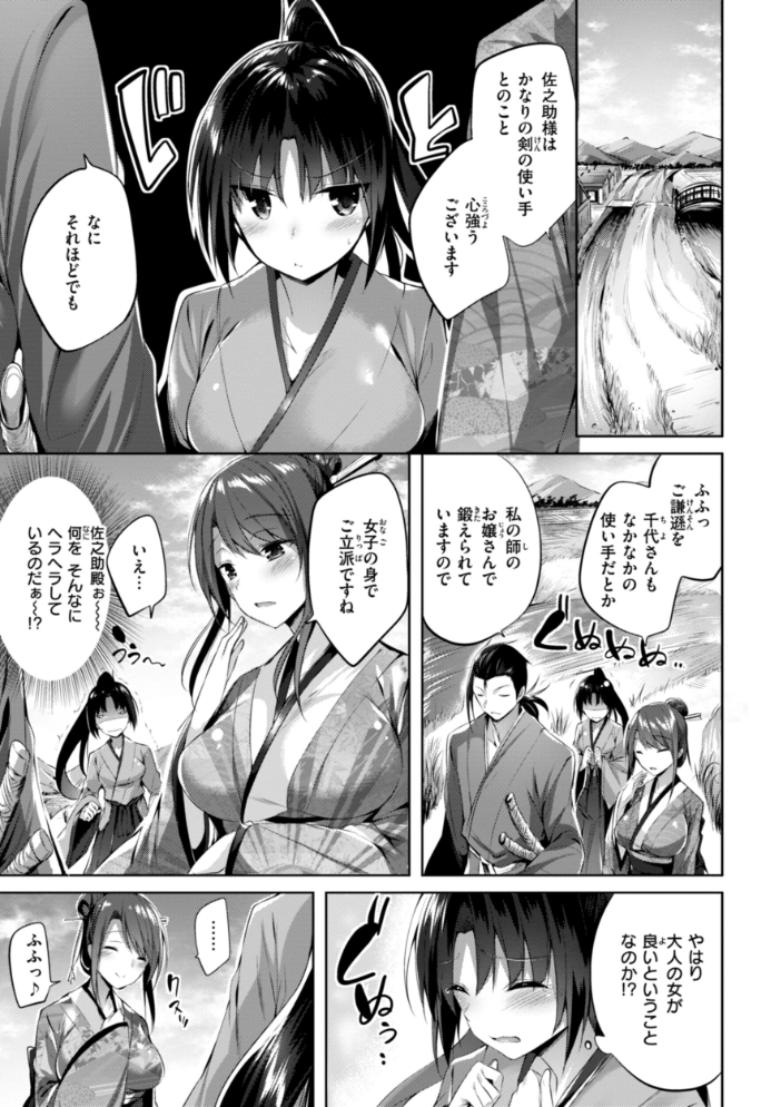 【エロ漫画】 kakao Early Days kakao サンプル画像