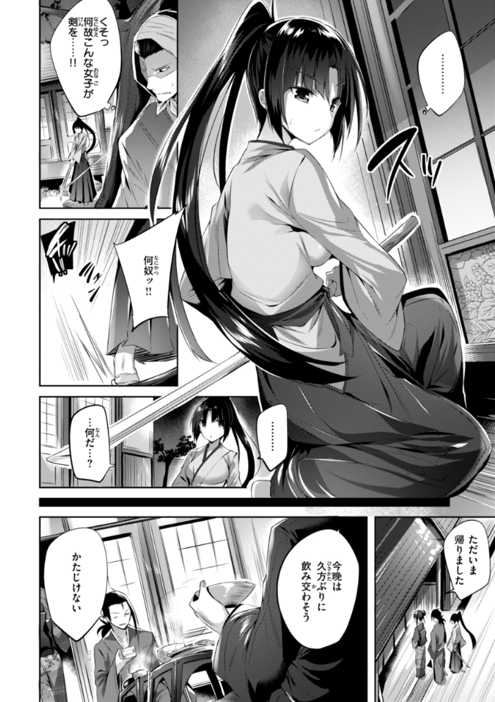 【エロ漫画】 kakao Early Days kakao サンプル画像