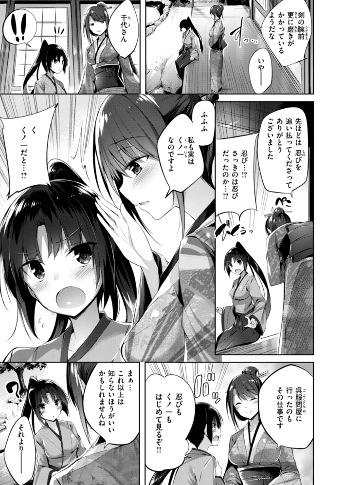 【エロ漫画】 kakao Early Days kakao サンプル画像