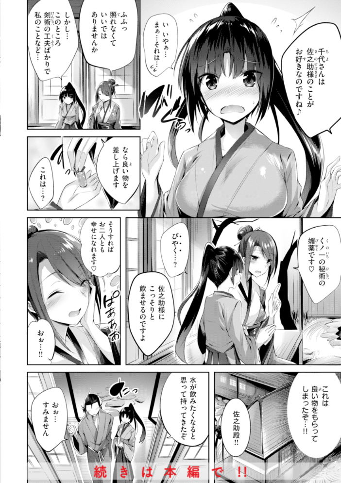 【エロ漫画】 kakao Early Days kakao サンプル画像