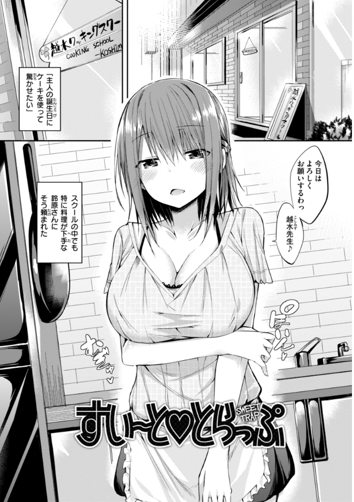 【エロ漫画】 kakao Early Days kakao サンプル画像