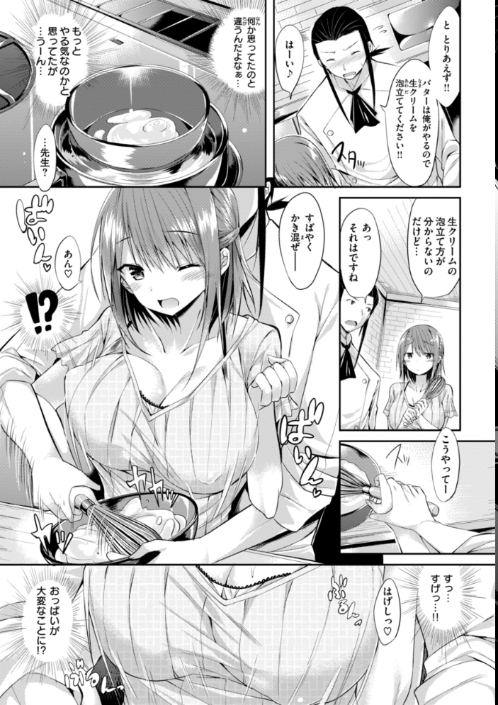 【エロ漫画】 kakao Early Days kakao サンプル画像