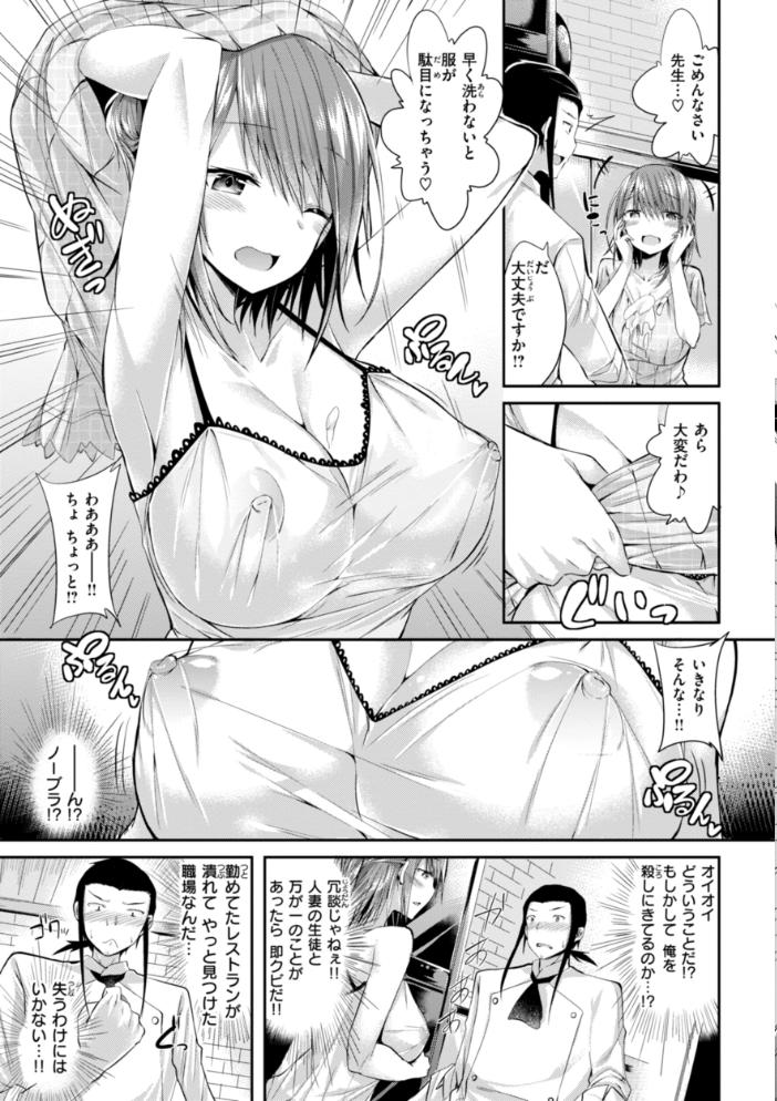 【エロ漫画】 kakao Early Days kakao サンプル画像