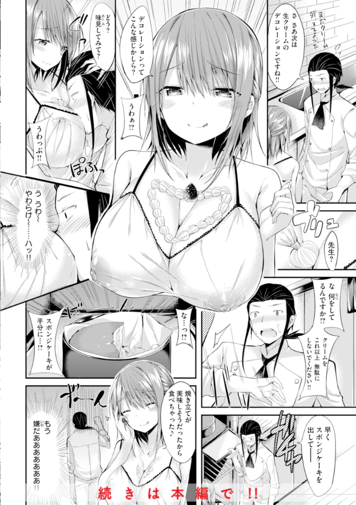 【エロ漫画】 kakao Early Days kakao サンプル画像