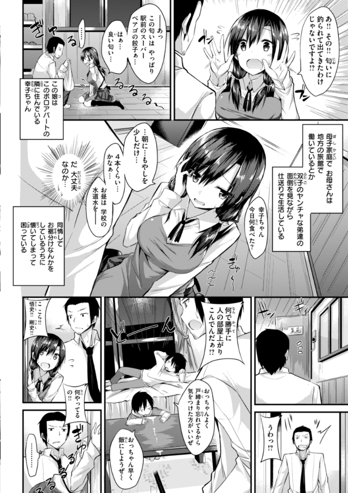 【エロ漫画】 kakao Early Days kakao サンプル画像