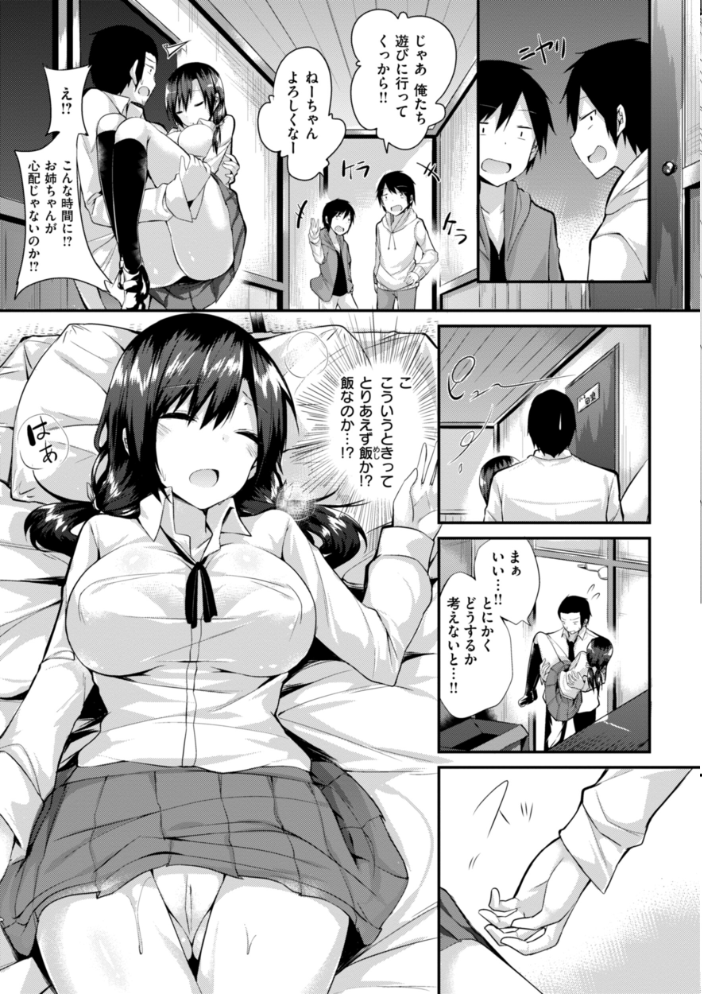 【エロ漫画】 kakao Early Days kakao サンプル画像
