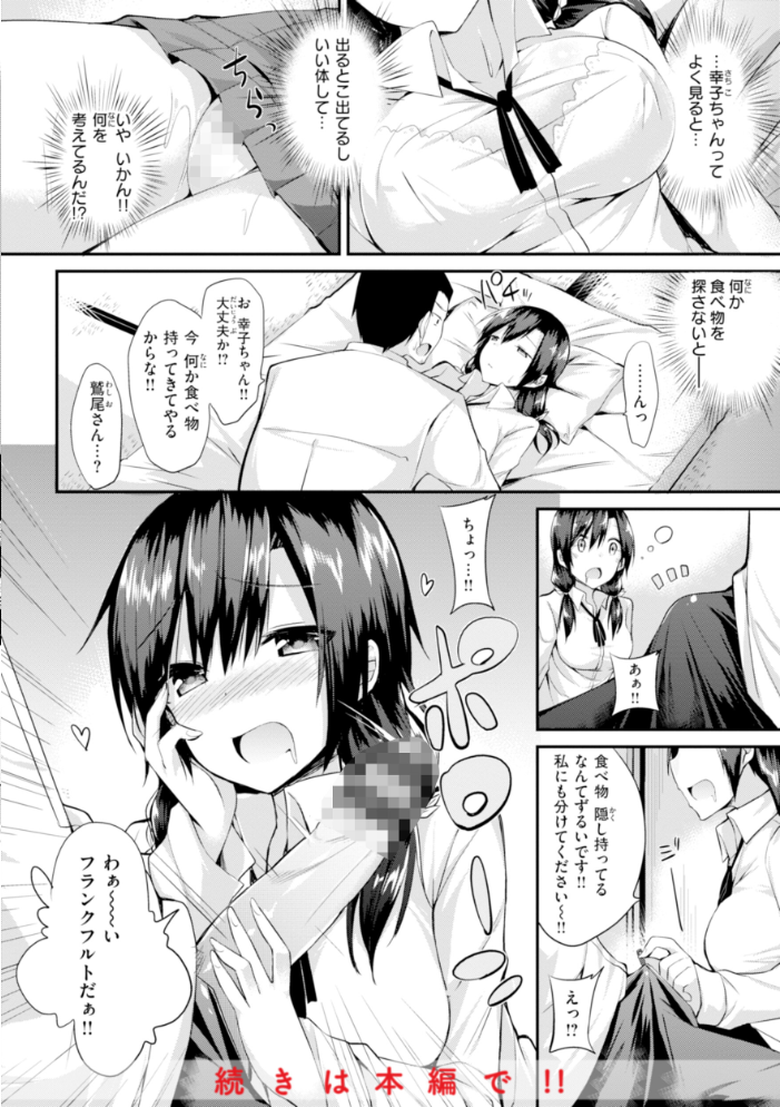 【エロ漫画】 kakao Early Days kakao サンプル画像