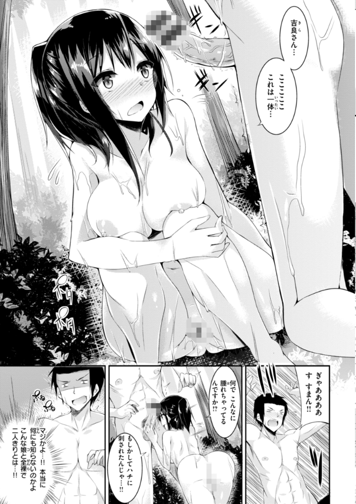 【エロ漫画】 kakao Early Days kakao サンプル画像