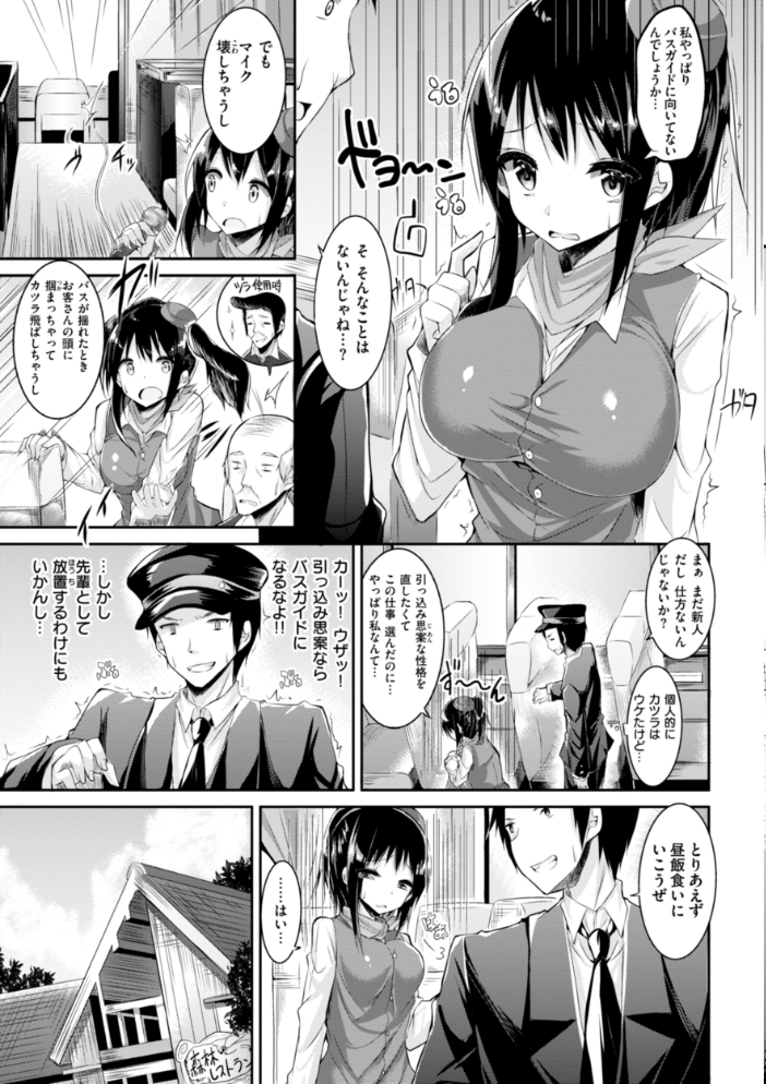 【エロ漫画】 kakao Early Days kakao サンプル画像