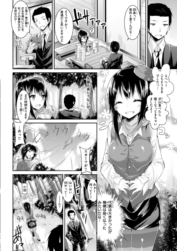 【エロ漫画】 kakao Early Days kakao サンプル画像