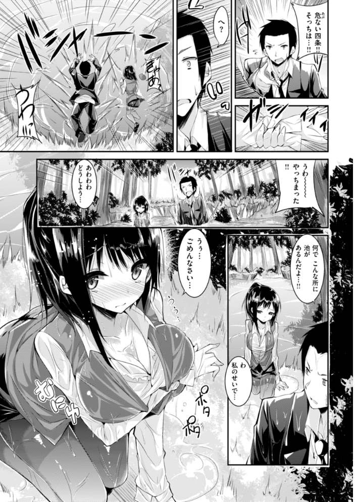 【エロ漫画】 kakao Early Days kakao サンプル画像