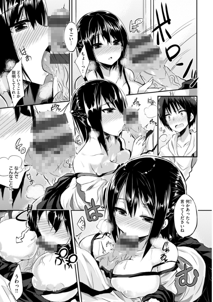 【エロ漫画】 kakao Early Days kakao サンプル画像