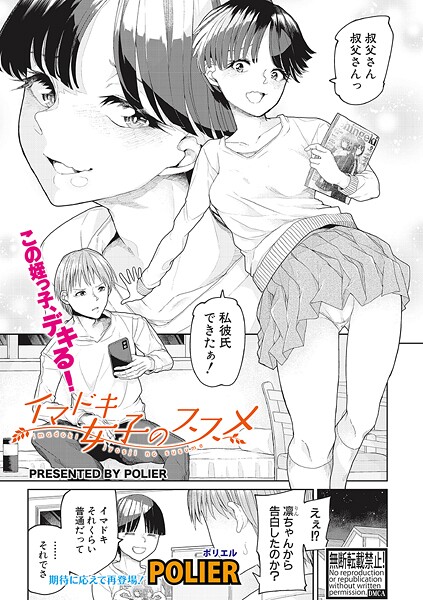 【エロ漫画】 イマドキ女子のススメ”/>document.querySelectorAll(‘body link[rel……のトップ画像”/></a></div>
<div class=