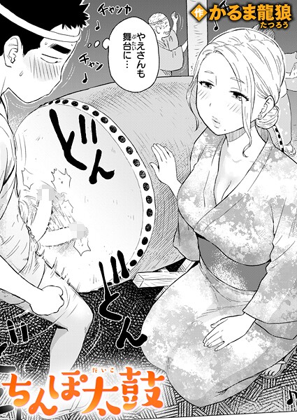 【エロ漫画】 ちんぽ太鼓”/>document.querySelectorAll(‘body link[rel=”ico……のトップ画像”/></a></div>
<div class=