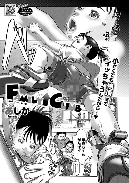 【エロ漫画】 FAMILY CLIMB”/>document.querySelectorAll(‘body link[r……のトップ画像”/></a></div>
<div class=