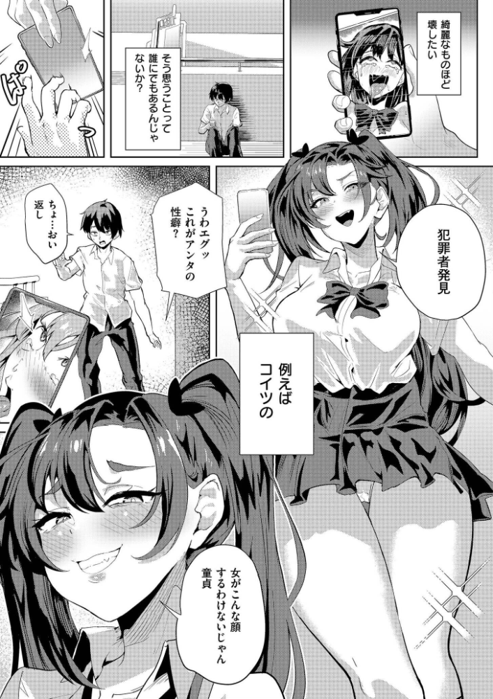 【エロ漫画】 You got me 大東 COMIC快艶編集部 サンプル画像