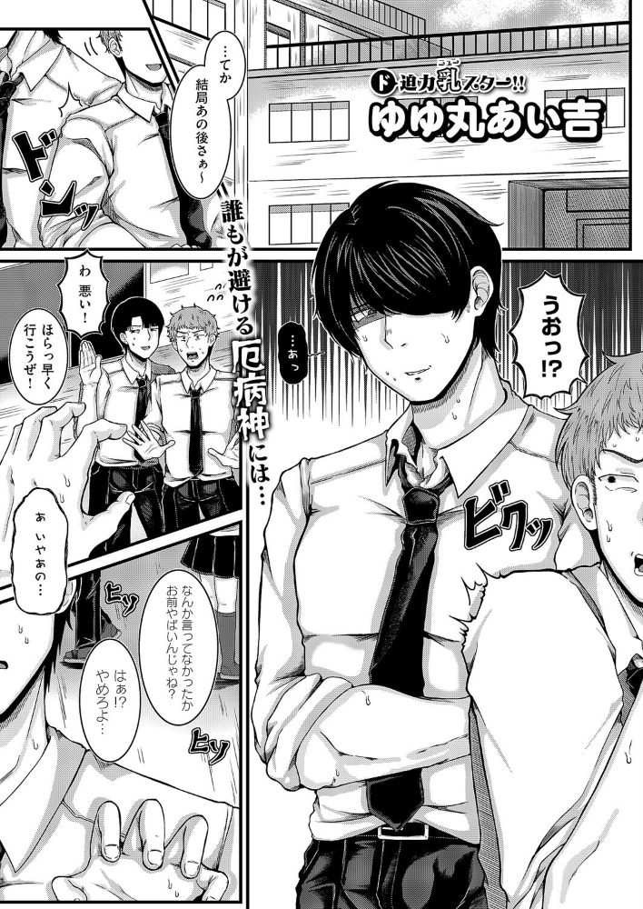 【エロ漫画】 すこしだけ、ですよ? ゆゆ丸あい吉 サンプル画像