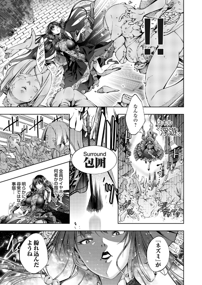 【エロ漫画】 農場ゲーム 飼って拡げて収穫だ! 7STEP「PVP」 空想 サンプル画像