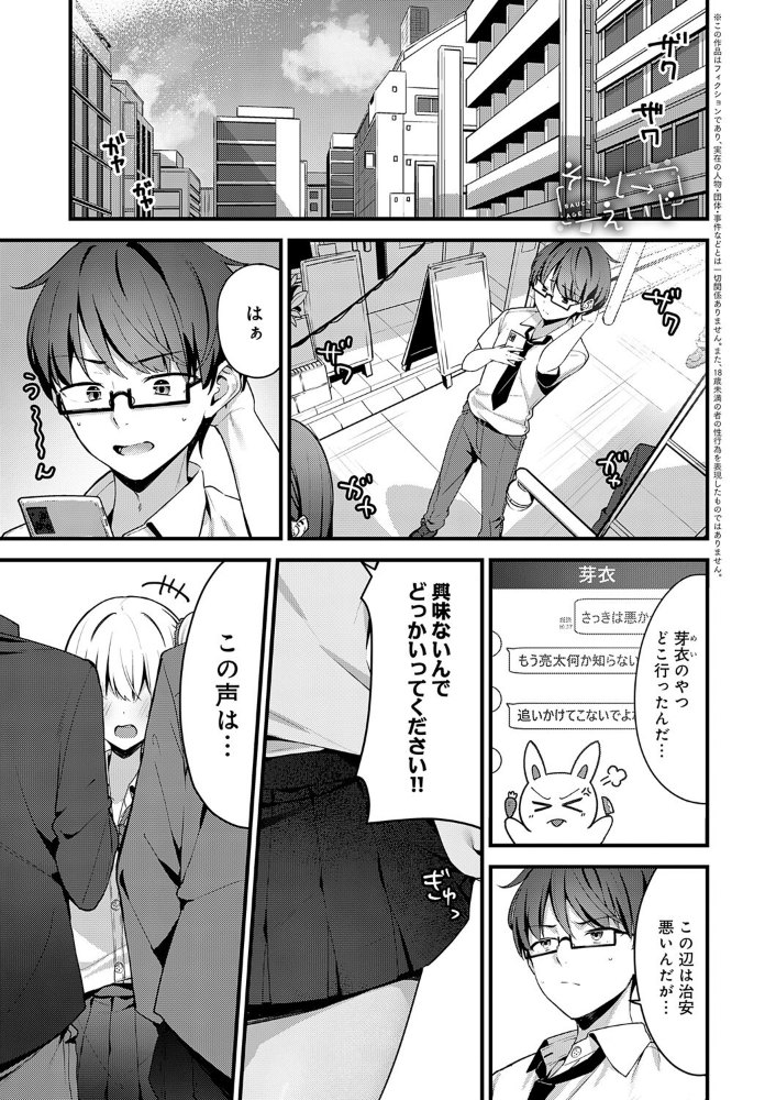 【エロ漫画】 そーしーえいじ  へりおす サンプル画像