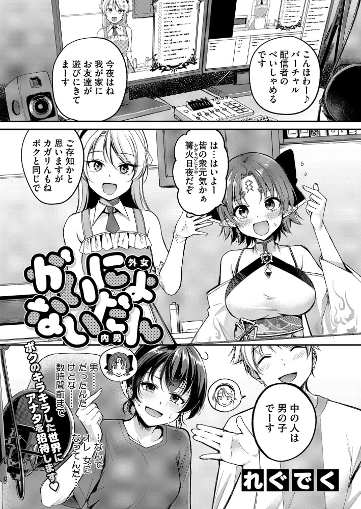 【エロ漫画】 がいにょないだん れぐでく サンプル画像