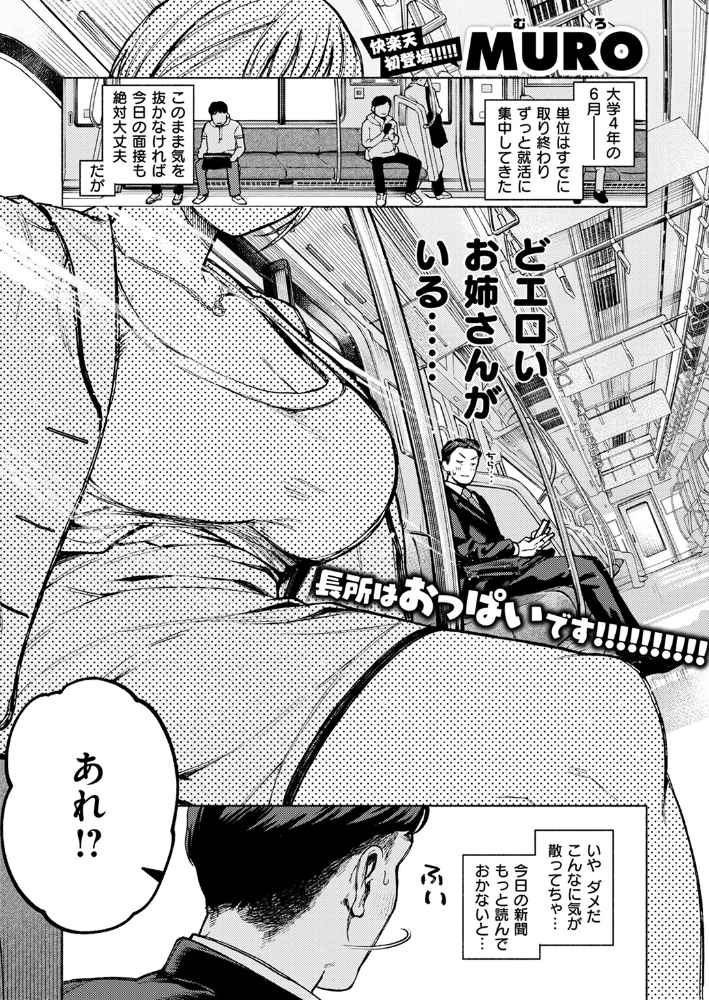 【エロ漫画】 クマとリス MURO サンプル画像
