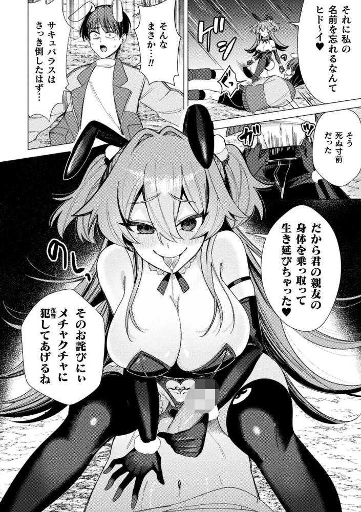【エロ漫画】 らびっとらんす【単話】 梨乃実 サンプル画像