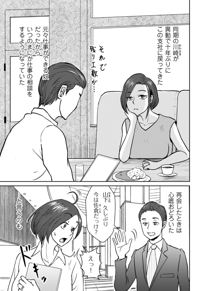 【エロ漫画】 アナル妻 おにおんソース サンプル画像